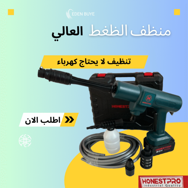 Nettoyeur A Haute Pression Batterie 20V 4 AMP 30Bar HONESTPRO