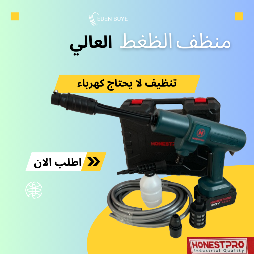 Nettoyeur A Haute Pression Batterie 20V 4 AMP 30Bar HONESTPRO