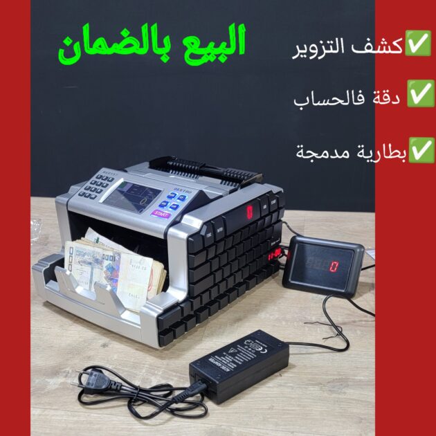 ماكينة عد النقود المحمولة القابلة للشحن/be157