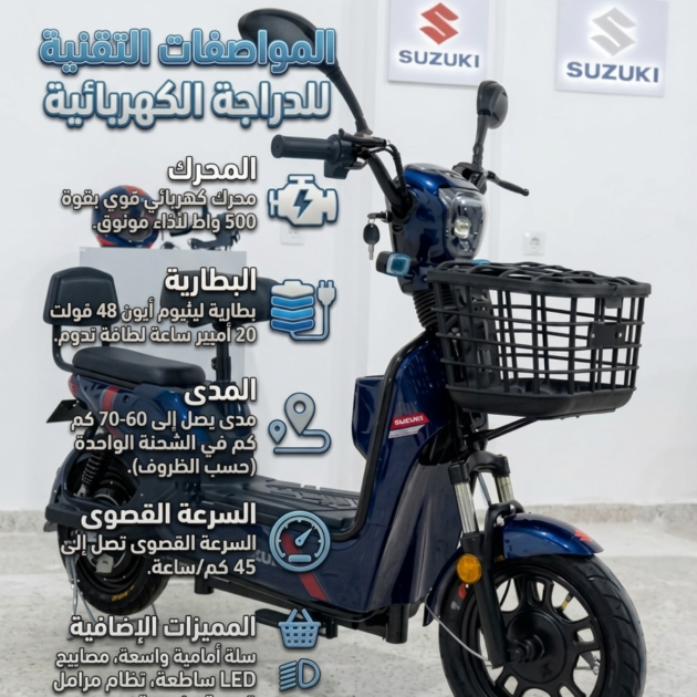 Moto Électrique Suzuki 500W – Le Choix Idéal pour des Déplacements Rapides, Silencieux et Économiques en Ville