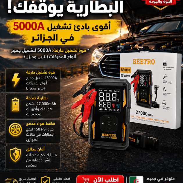 POWER PANK 27000MAH BE0190