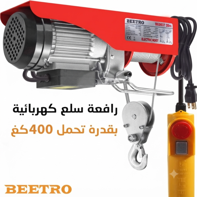 Monte Charge Électrique 400Kg BEETRO BE0034