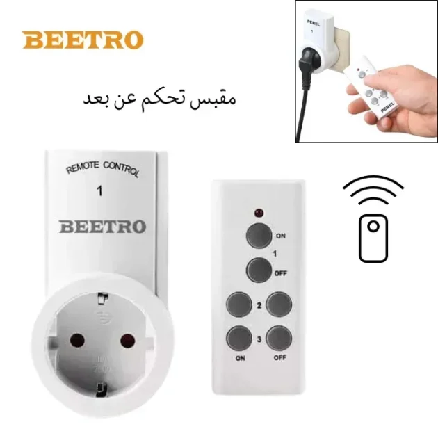 Ensemble de 3 prises télécommandées Beetro LA341