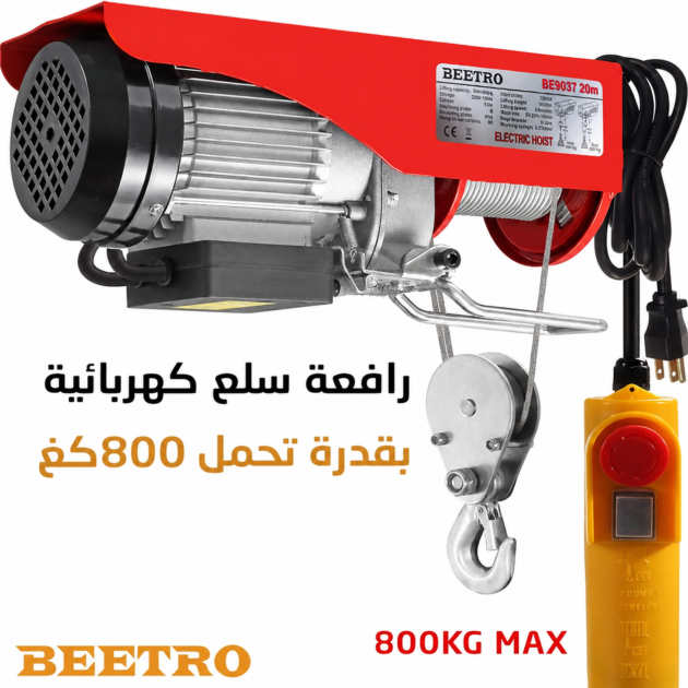 Monte Charge Électrique 800Kg BEETRO BE0037