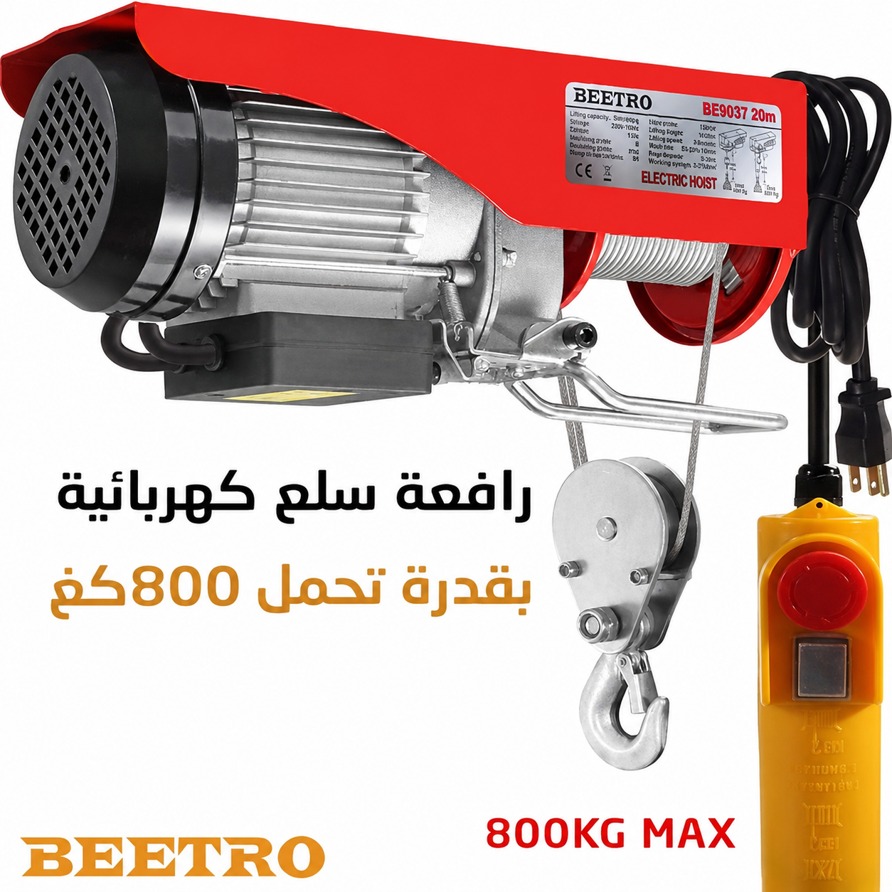 Monte Charge Électrique 800Kg BEETRO BE0037