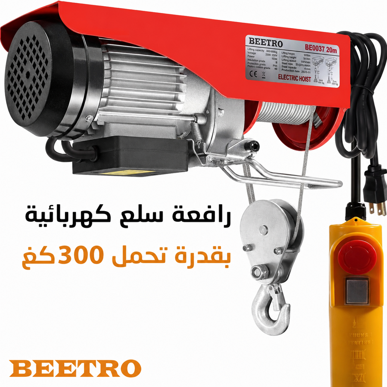 Monte Charge Électrique 300Kg BEETRO BE0033