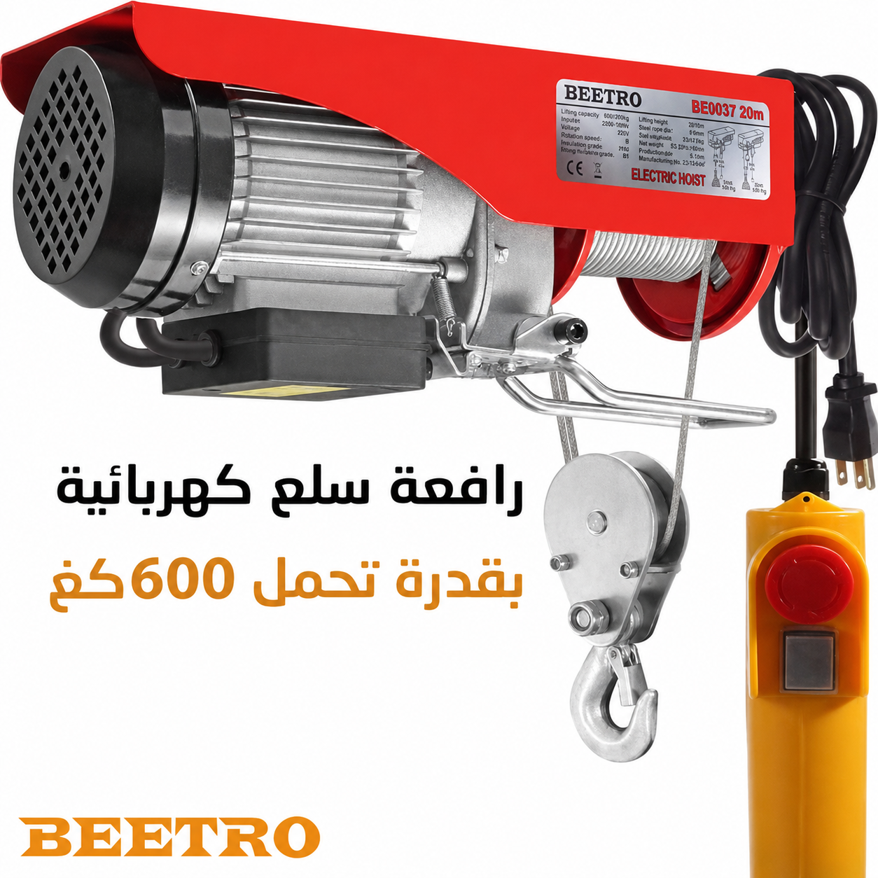 Monte Charge Électrique 600Kg BEETRO BE0036
