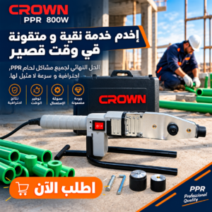 SOUDEUSE PR CROWN 800W AVEC 3 GALET ET VALIS METALIQUE CT19035MC