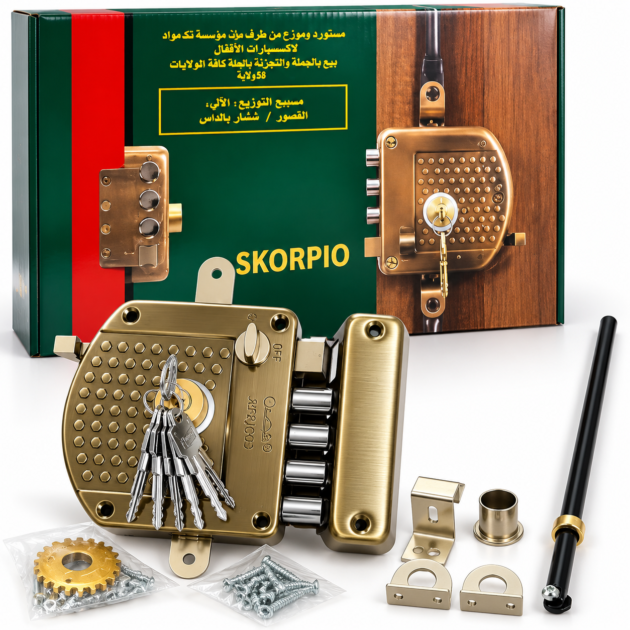 Serrure de porte en laiton avec tringles et accessoires de fixation SKORPIO